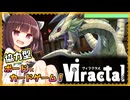 【Viractal/ヴィラクタル】初期キャラで最初のステージへ！協力型ボード×カードゲームスタート！【東北きりたん実況】#1YouTube転載
