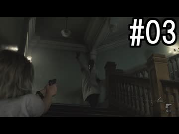 『バイオハザード レクイエム』 実況プレイ #03