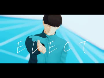 【ひゃくえむ。MMD】ELECT【樺木】（自作モデル）（ステージ配布）