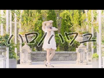 【誕生日】ハロ／ハワユ 踊ってみた【ぼら】