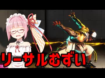 【スト6】ハイマスターを目指すアカネちゃん 第4話「ダイヤ帯なら連勝ボーナス入ってたのに！」【VOICEROID実況】