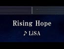 練習用カラオケ♬ Rising Hope - LiSA【ガイドメロディ付】 インスト, BGM, 歌詞 ふりがな 魔法科高校の劣等生