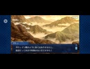 第六特異点 神聖円卓領域 キャメロット2