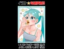 【メイキングショート動画】週刊ミクさん112【初音ミク】
