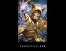 【FF14】クルルが「ピクトマンサー」を披露