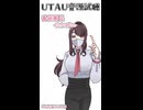 【UTAU】UTAU音源試聴 薔薇園星-Detective- ver.