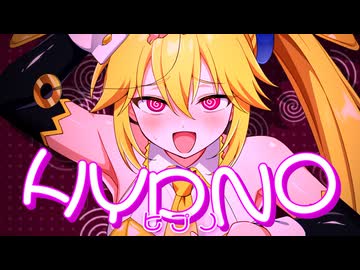 ヒプノ / 大塩杭夢 feat. 亞北ネル