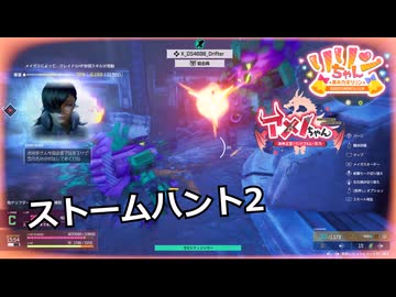 【SYNDUALITY Echo of Ada】Part166 ストームハント2【COEIROINK実況】