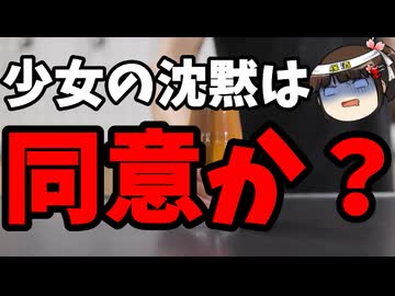 タリバン「少女の沈黙は結婚への同意！」←は？