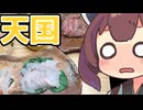 豪勢な肉と魚でシングルカスクとシングルモルトを飲んでみるじょん？【ももんじゃきりたんしない】