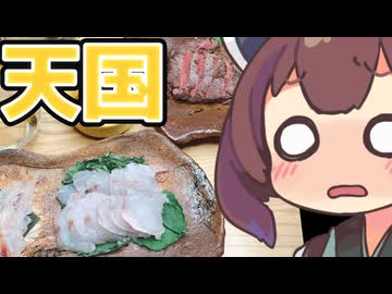 豪勢な肉と魚でシングルカスクとシングルモルトを飲んでみるじょん？【ももんじゃきりたんしない】