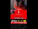 隠す気ないチーターにチートオフでやらせてみた【ヴァロラント/VALORANT】#valorant #valorantclips #ヴァロラント #みらぺ