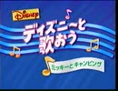ディズニーと歌おう「ミッキーとキャンピング⛺」