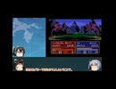 【ゆっくり実況切り抜き】乱　数　大　暴　れ【ファイアーエムブレム紋章の謎】