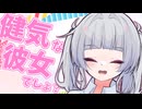 カワイイって思ってほしいもん！【ボイロ一人称劇場】