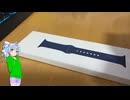 【ゆっくり開封レビュー】Apple Watch専用デニムスポーツバンドをレビュー【Apple】