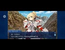 第六特異点 神聖円卓領域 キャメロット33
