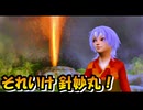 【シム東方】それいけ 針妙丸！Part.6
