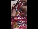 ローソンの天下一品監修のこってりスープ仕立ての辛味噌チャーシューマヨネーズおにぎりを切りました。　#ローソン　#天下一品　#辛味噌　#チャーシュー　#マヨネーズ　#おにぎり