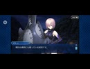 【FGO】第六特異点 神聖円卓領域 キャメロット12