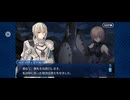 第六特異点 神聖円卓領域 キャメロット14