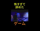 [実況]～追われる恐怖・本当のSMプレイ～[サイレントヒルSM]