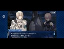 第六特異点 神聖円卓領域 キャメロット13
