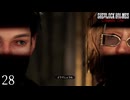 若き日の天才【シャーロック・ホームズ～Chapter One～】 Part28