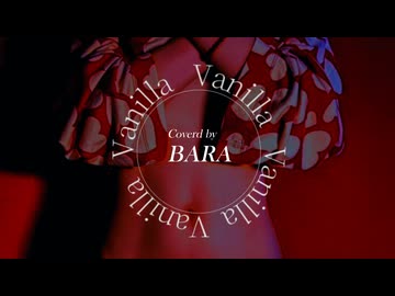 [女声最低音Cover] Vanilla / GACKT【BARA : 元ジャズシンガー40代母が歌ってみた】