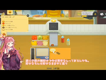 茜お姉ちゃんがGalaxy Burgerのバイトをする話  二日目