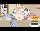 #だからなんで人の家で寝てるんだ早く起きてせめて自分の家で寝ろ紲星あかり
