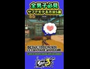 【スプラ3】サブウェポンでモテる方法5選