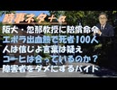 忽那賢治裁判で負ける←花木秀明！人は信じよ言葉は疑えｂｙ和田秀樹！エボラ死者100人緊急事態宣言←騒ぎすぎｂｙ井上正康！癌の初見を見落とし患者死亡（賠償金支払いへ）覇権国存在させず【アラ還・読書中毒】