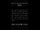 【愛をこめて】サイバーサンダーサイダー 歌ってみた 【ほわいともか】