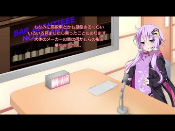 結月ゆかりの名もなきラジオ　お金持ちの話