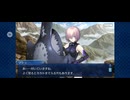 第六特異点 神聖円卓領域 キャメロット28