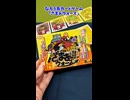 【ゲムマで買える灼熱のゲーム】ざまぁウォーズ！【指で遊ぶ戦略的バッティングゲーム】