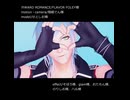 【MMDブラスタ】炜WARD ROMANCE【晶】