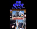 機動警察パトレイバー　ショート解説
