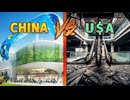 中国は過去一度も戦争せず発展 日本アメリカ西側諸国は世界中で戦争を行い衰退