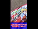 【羽のクリスタルまで愛おしい妹様】きゅっとしてフランちゃん！【東方project二次創作カードゲーム】