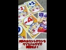 【全人類に遊んでほしい危険な代物】きゅっとしてフランちゃん！【東方project二次創作カードゲーム】