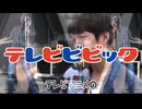クソテレビィ…アニメの…