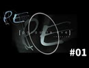 #01『パラサイト・イヴ』実況プレイ