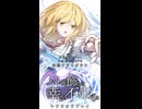 ハレに落ちる不吉の影【東方Project　ゆっくりtrpg　幻想ナラトグラフ】