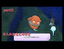 【妖怪ウォッチ1】　初めての妖怪ウォッチ失礼します！　part25