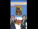 【クロスデュエル部】テキスト紹介『DDケルベロス』編