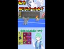 ショート912【バトル】忘れ去られたメガシンカ。。。