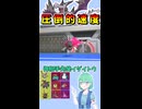 ショート913【バトル】メガプテラの速度は全てを置き去りにする