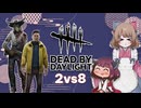 【DBD】2vs8キラー　一撃必殺チェーンソーをサポートしたいデススリンガー